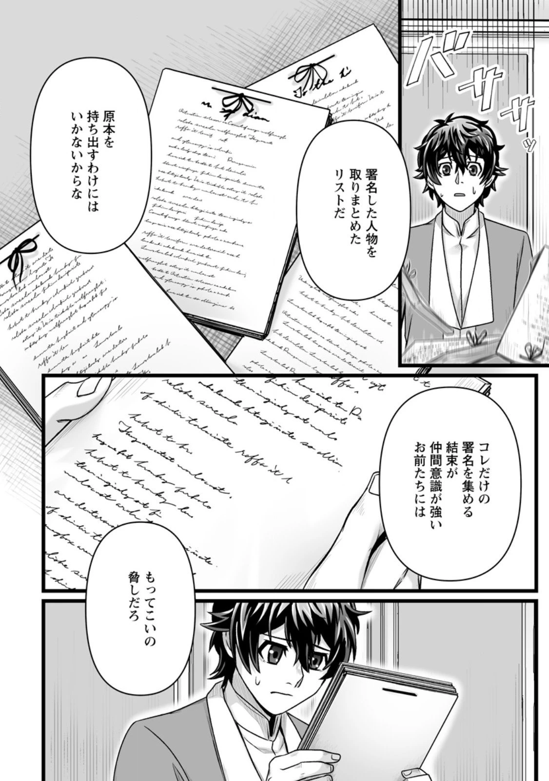 異世界で 上前はねて 生きていく~再生魔法使いのゆるふわ人材派遣生活~ 第53.2話 - 10