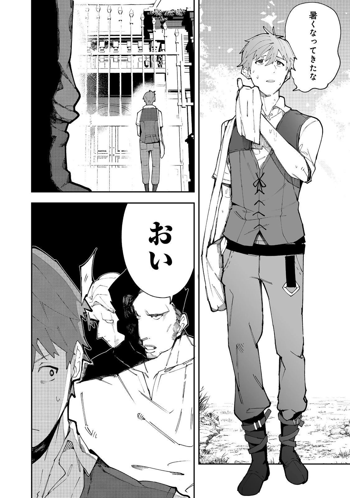 ブリッツ・マジック・スケーリング@COMIC 第5話 - 2