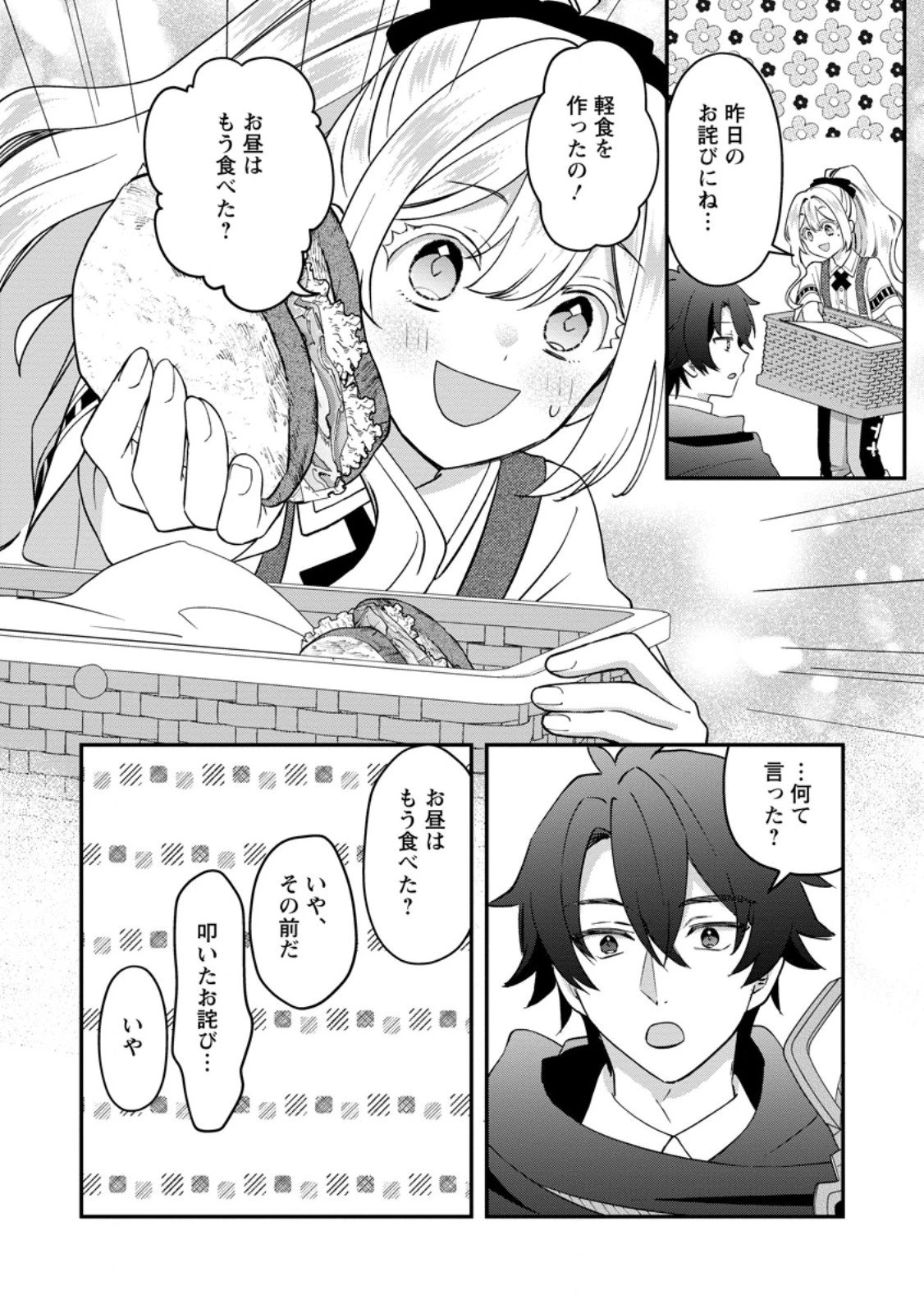 流刑地公爵妻の魔法改革 ハズレ光属性だけど前世知識でお役立ち 第5.3話 - 2