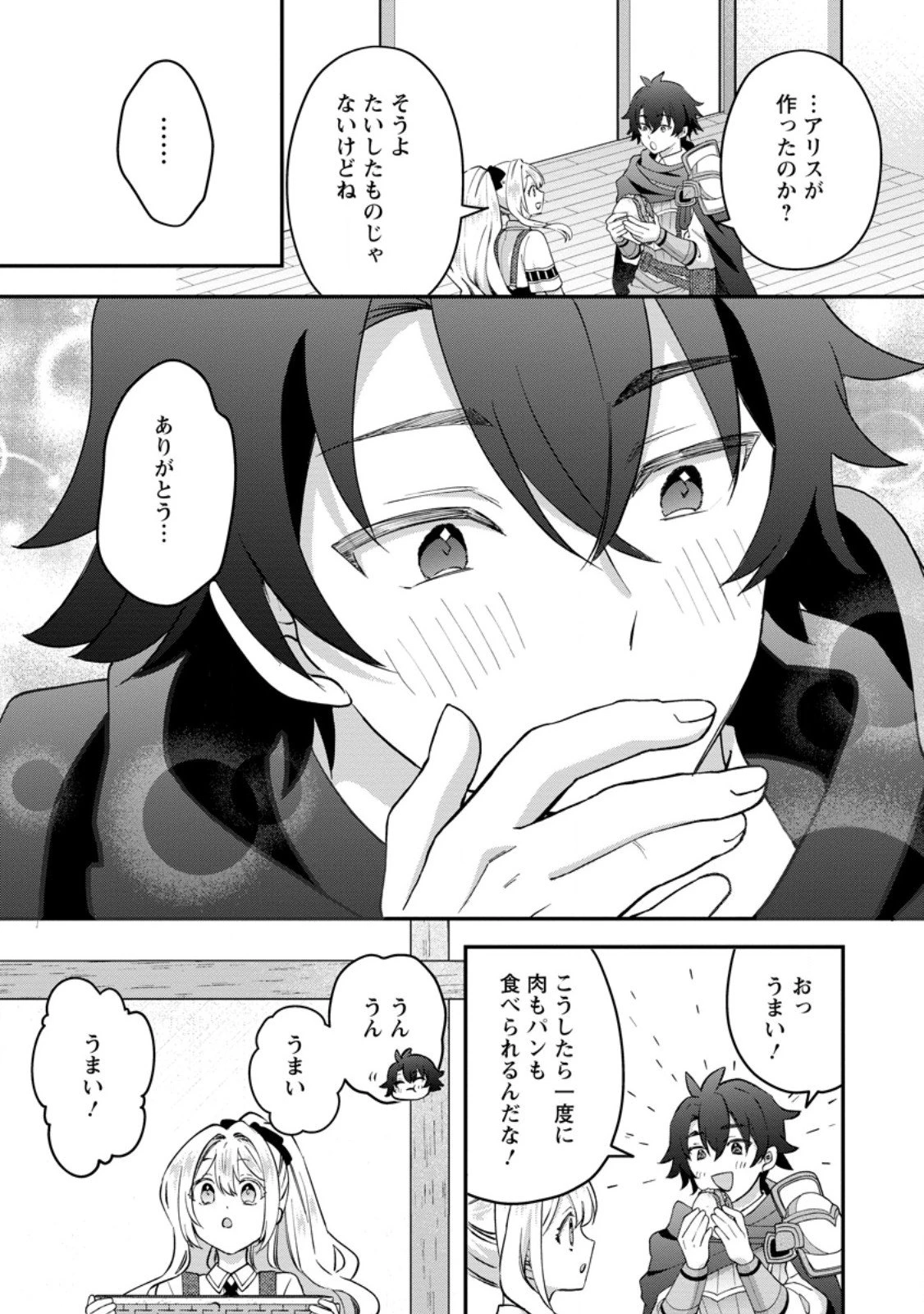 流刑地公爵妻の魔法改革 ハズレ光属性だけど前世知識でお役立ち 第5.3話 - 3