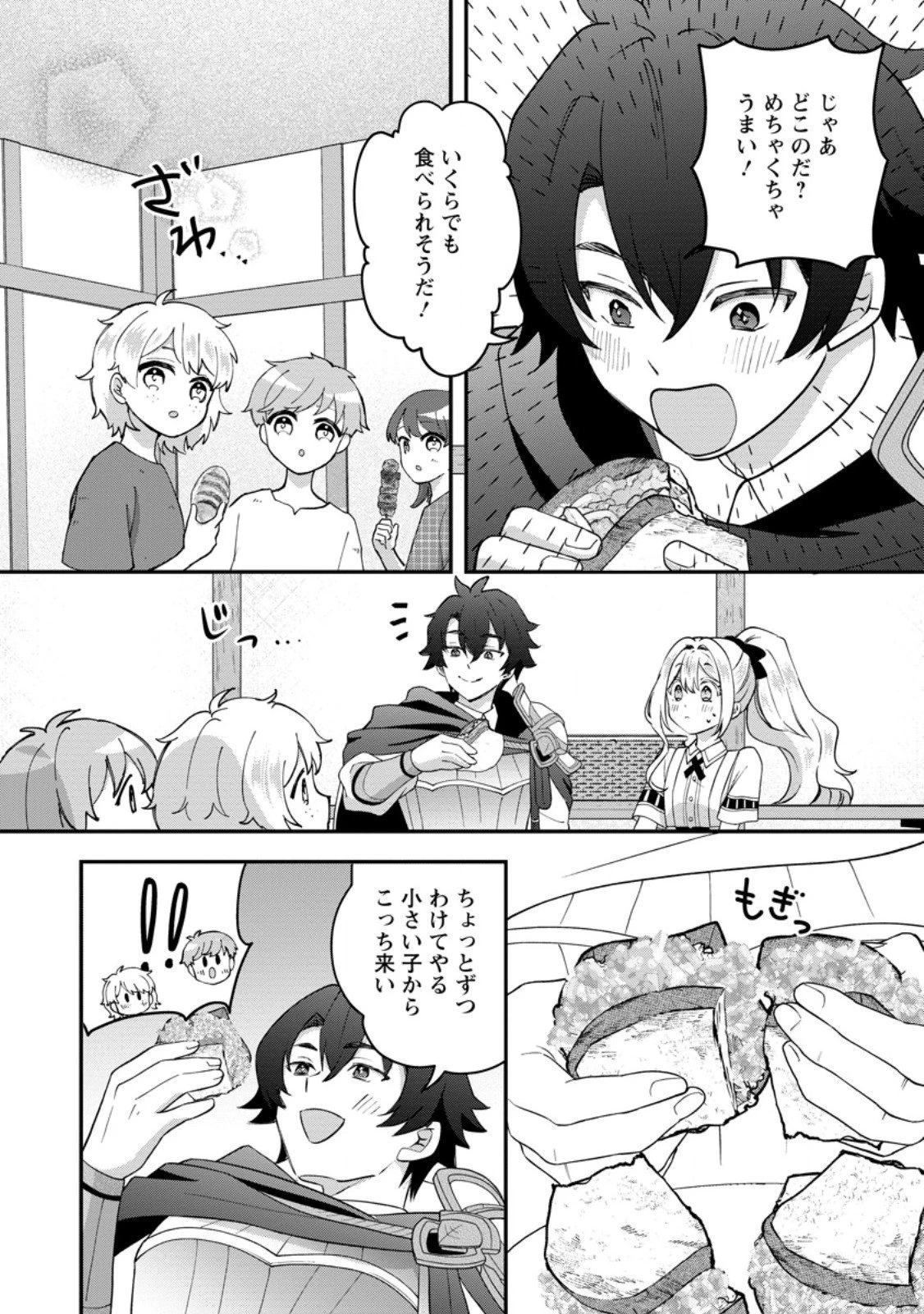 流刑地公爵妻の魔法改革 ハズレ光属性だけど前世知識でお役立ち 第5.3話 - 6