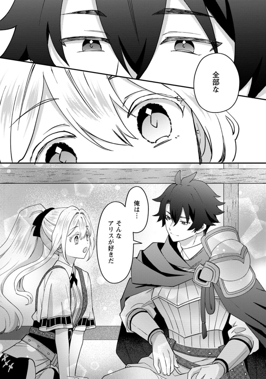 流刑地公爵妻の魔法改革 ハズレ光属性だけど前世知識でお役立ち 第5.3話 - 11