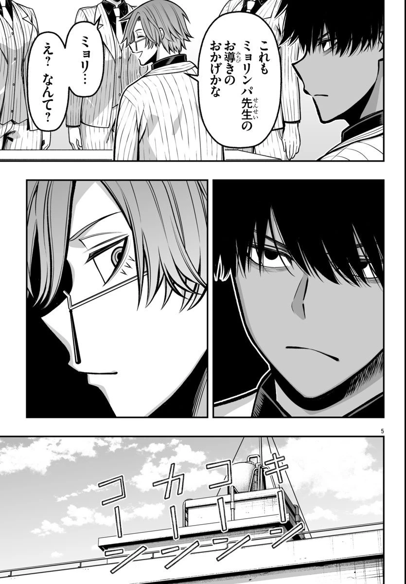 桃源暗鬼外伝 ～月と桜の狂争曲～ 第3話 - 5