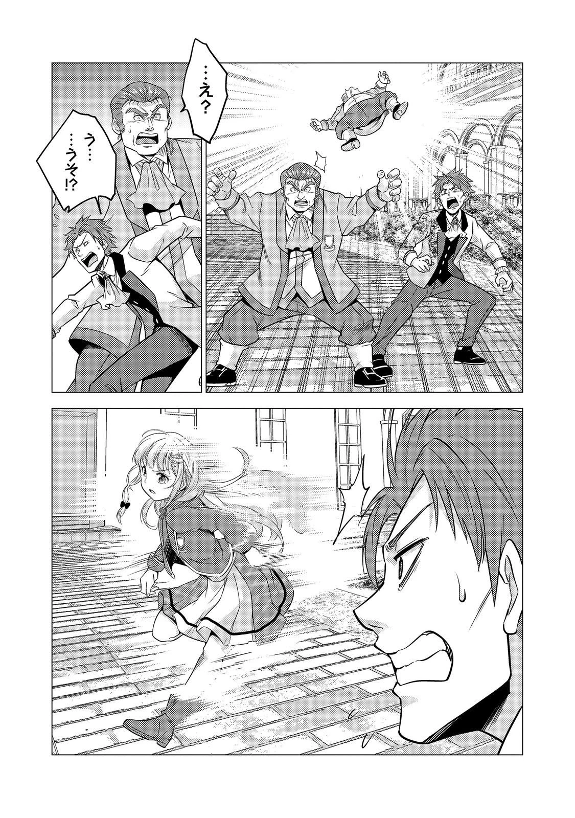 大魔導士と呼ばれた侯爵令嬢〜世界が汚いので掃除していただけなんですけど……〜@COMIC 第10話 - 13