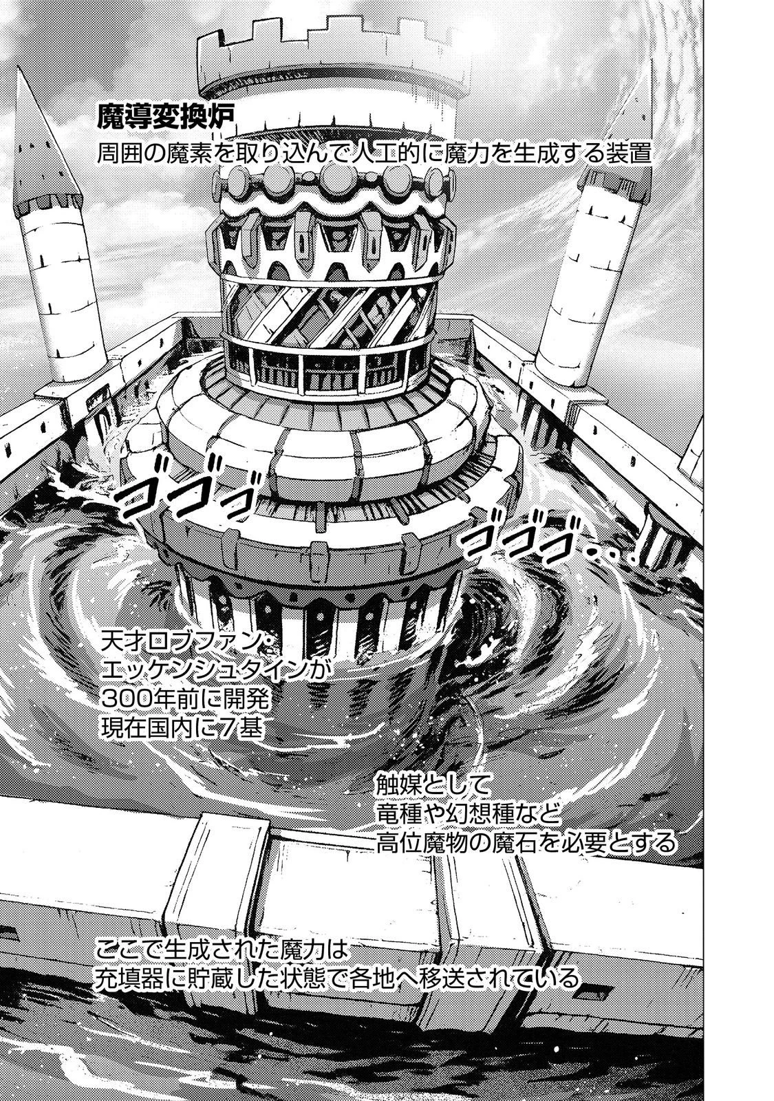 大魔導士と呼ばれた侯爵令嬢〜世界が汚いので掃除していただけなんですけど……〜@COMIC 第10話 - 19