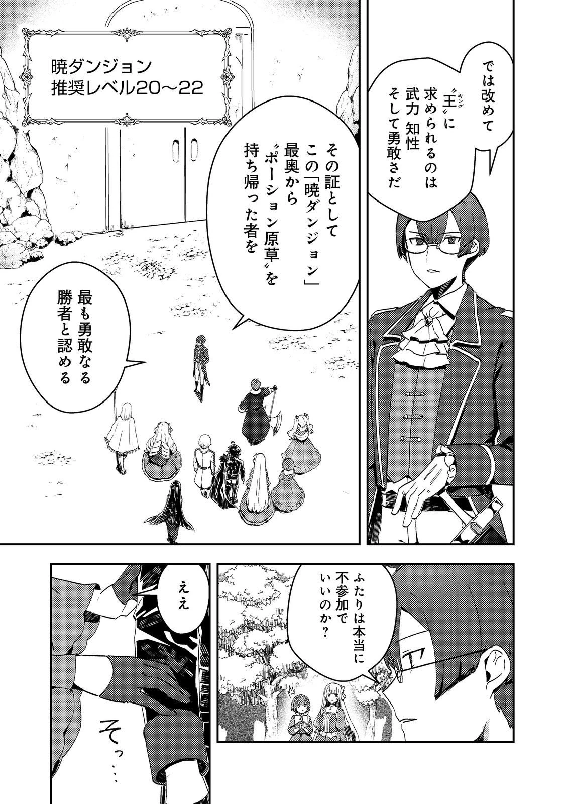 怠惰な悪役貴族の俺に、婚約破棄された悪役令嬢が嫁いだら最凶の夫婦になりました@COMIC 第12.1話 - 1