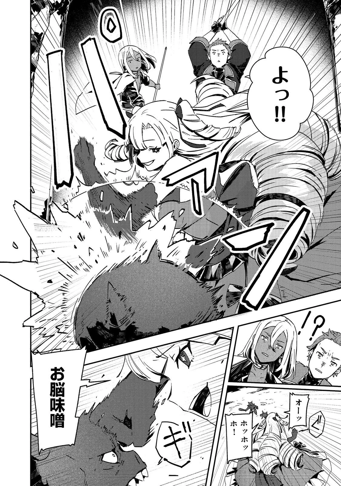 怠惰な悪役貴族の俺に、婚約破棄された悪役令嬢が嫁いだら最凶の夫婦になりました@COMIC 第12.1話 - 4