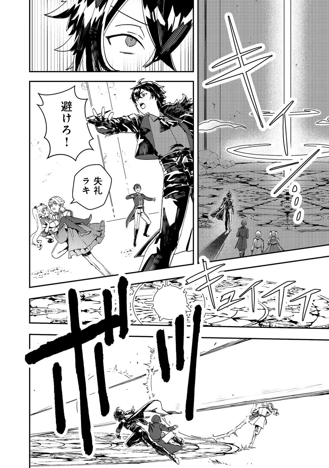 怠惰な悪役貴族の俺に、婚約破棄された悪役令嬢が嫁いだら最凶の夫婦になりました@COMIC 第12.1話 - 10