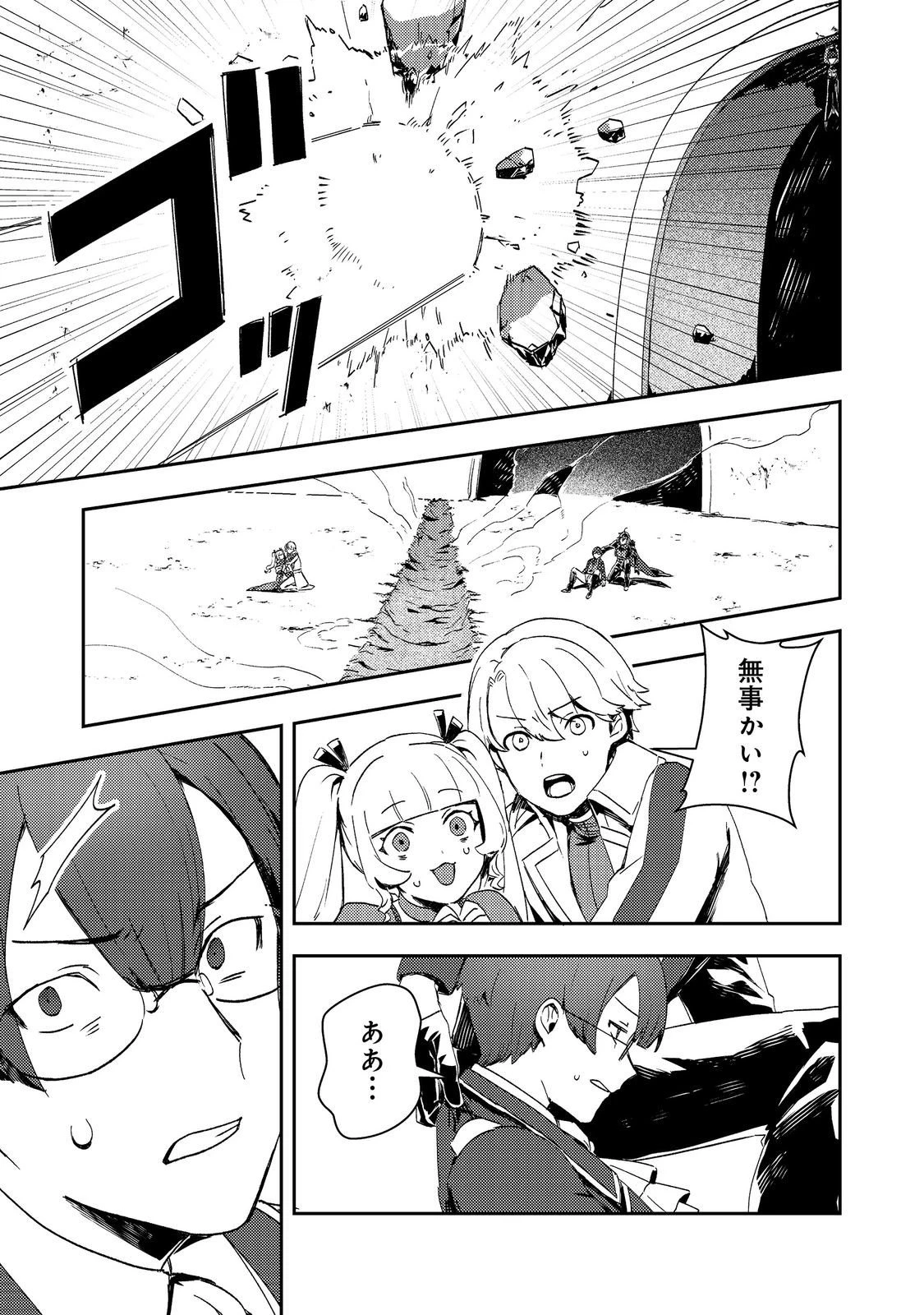 怠惰な悪役貴族の俺に、婚約破棄された悪役令嬢が嫁いだら最凶の夫婦になりました@COMIC 第12.1話 - 11