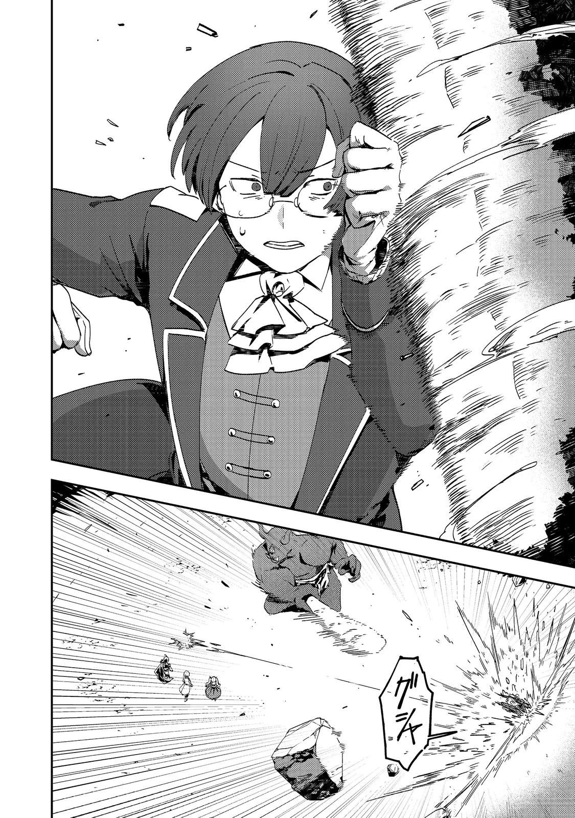 怠惰な悪役貴族の俺に、婚約破棄された悪役令嬢が嫁いだら最凶の夫婦になりました@COMIC 第12.1話 - 14