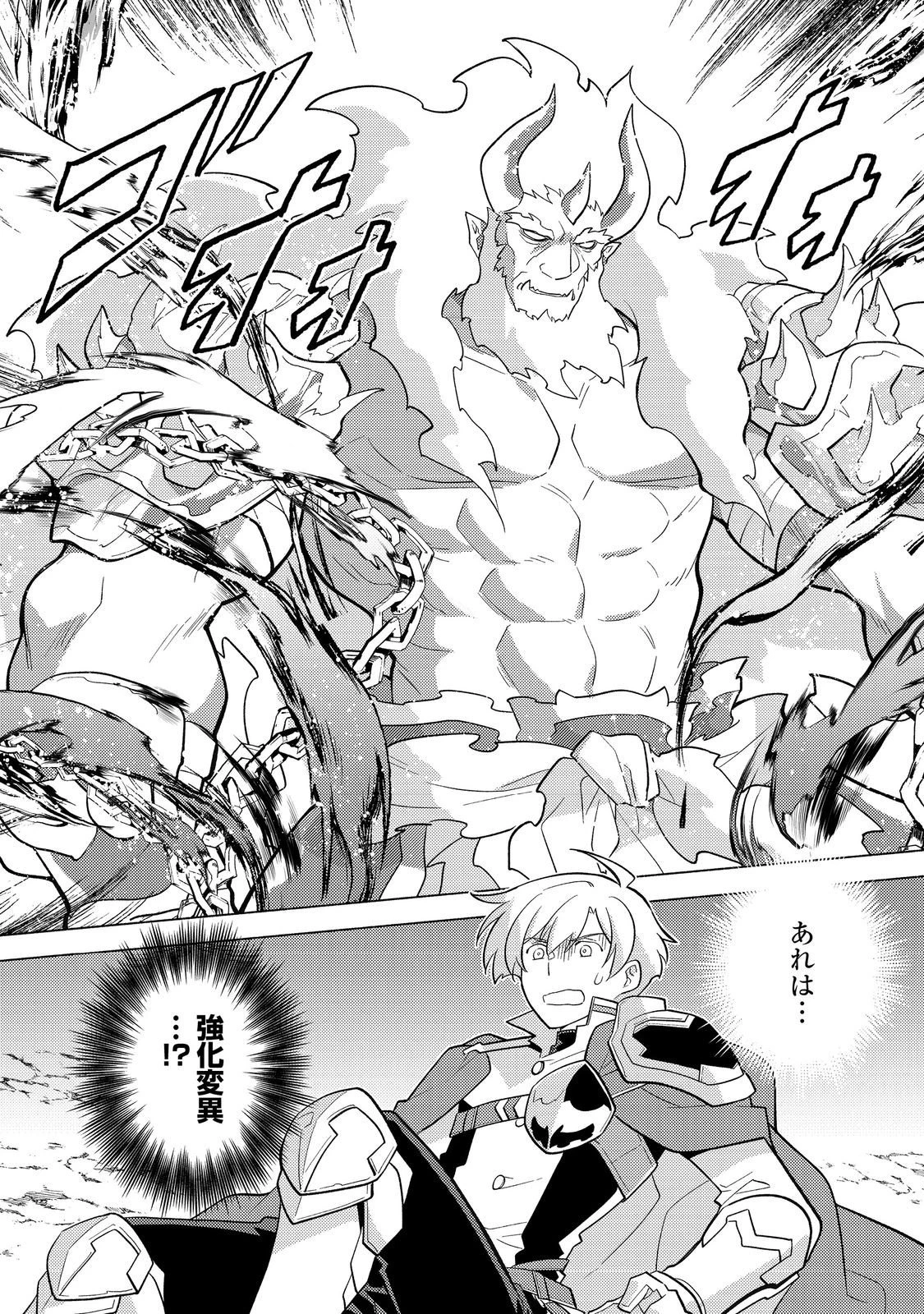 たかが子爵嫡男に高貴な人たちがグイグイきて困る＠ＣＯＭＩＣ 第25.2話 - 10