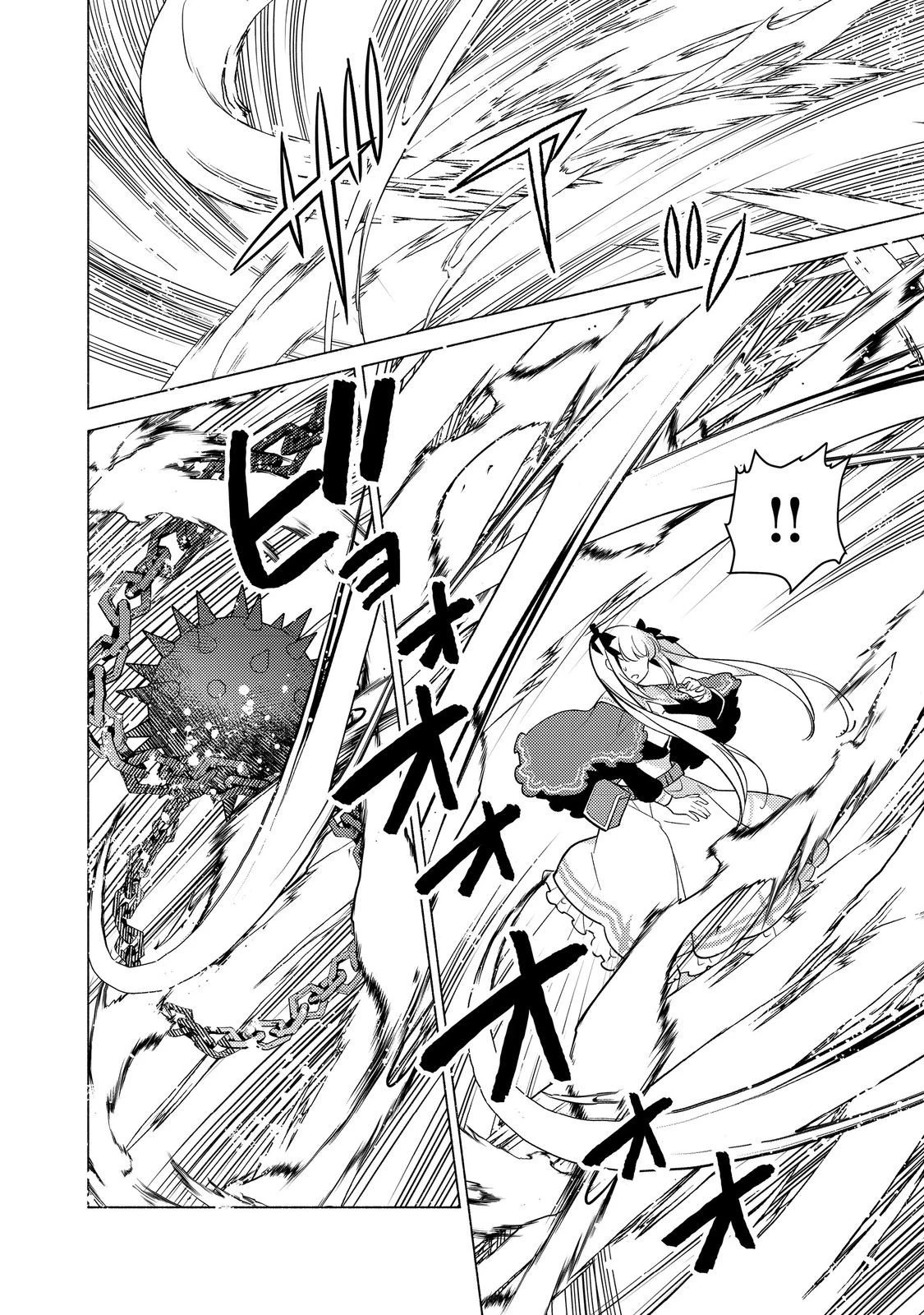 たかが子爵嫡男に高貴な人たちがグイグイきて困る＠ＣＯＭＩＣ 第25.2話 - 15