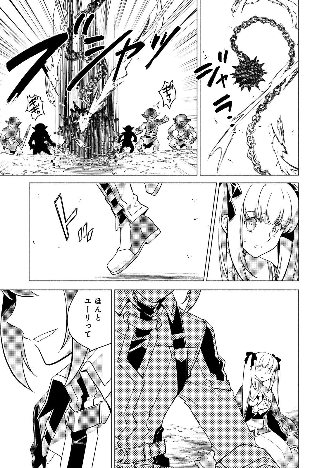 たかが子爵嫡男に高貴な人たちがグイグイきて困る＠ＣＯＭＩＣ 第25.2話 - 16