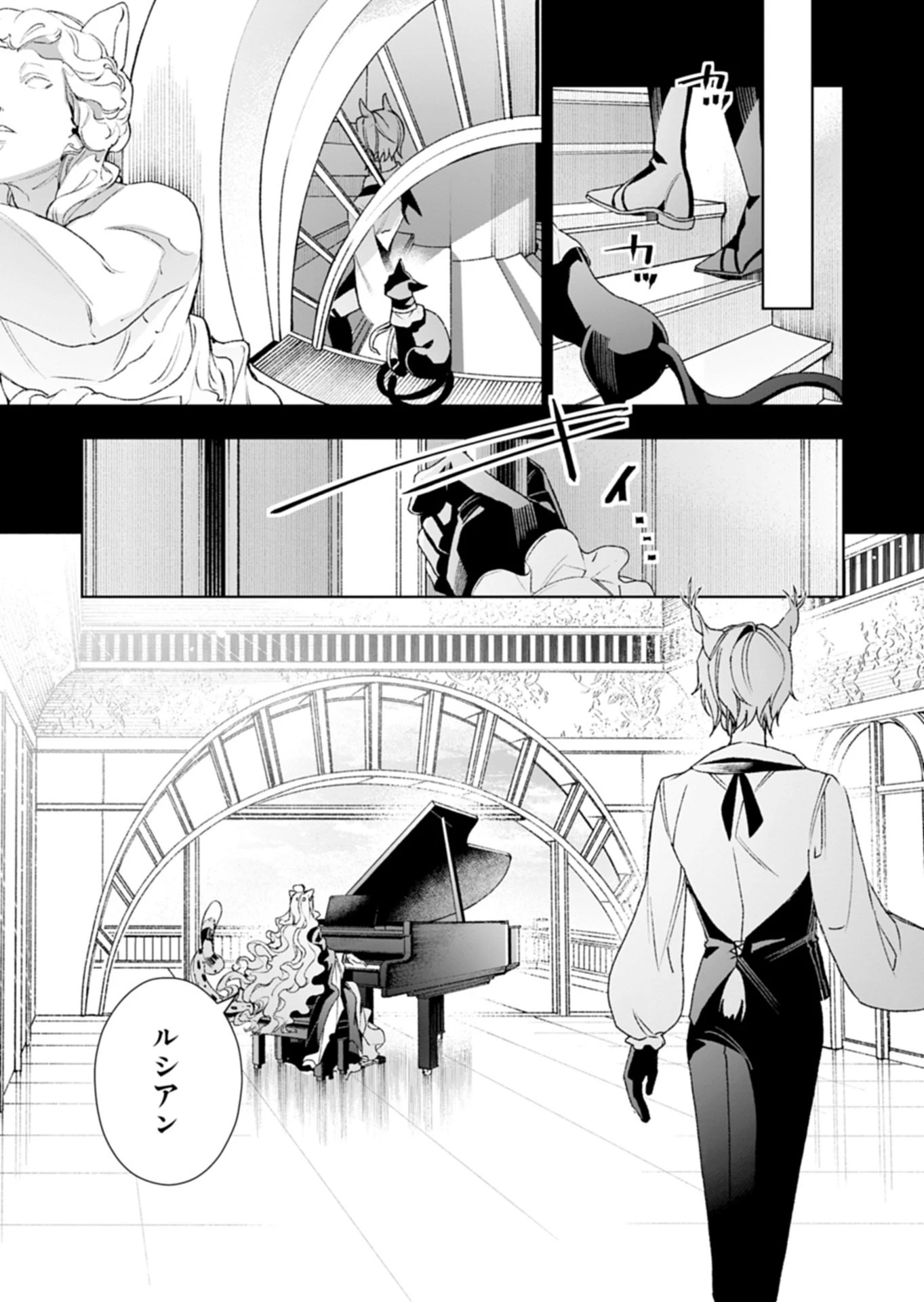 序言組曲クリムゾンソリティア 第1.2話 - 45