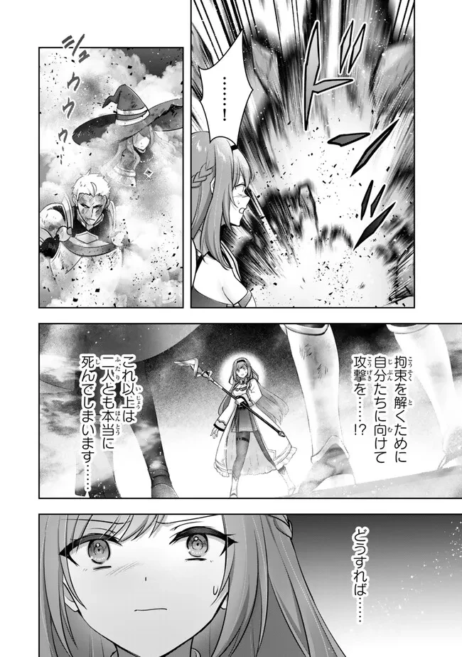 勇者パーティを追い出された器用貧乏　～パーティ事情で付与術士をやっていた剣士、万能へと至る～ 第54.4話 - 9