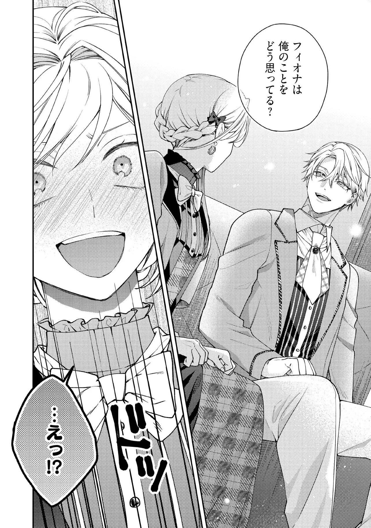 病弱な悪役令嬢ですが、婚約者が過保護すぎて逃げ出したい(私たち犬猿の仲でしたよね!?) 第28.2話 - 5