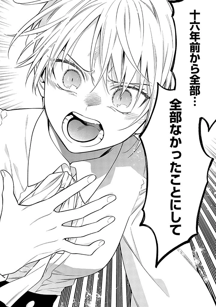 無自覚な天才少女は気付かない 第22.2話 - 13