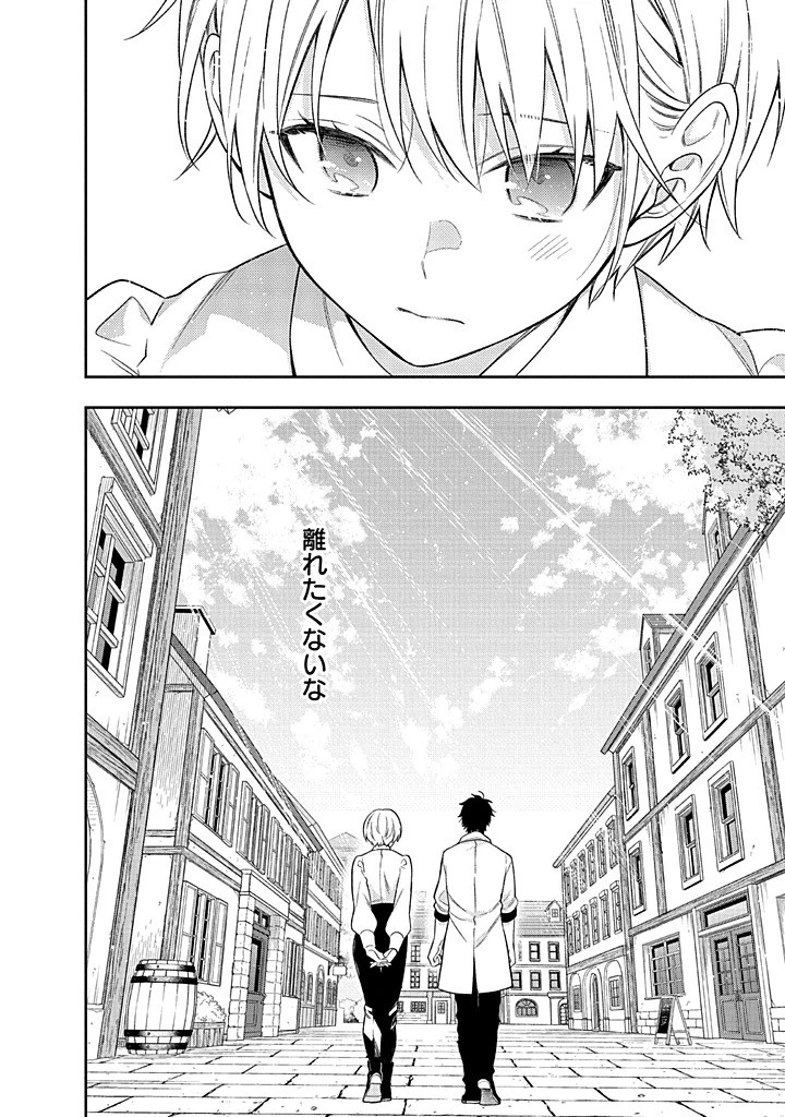 無自覚な天才少女は気付かない 第22.2話 - 23