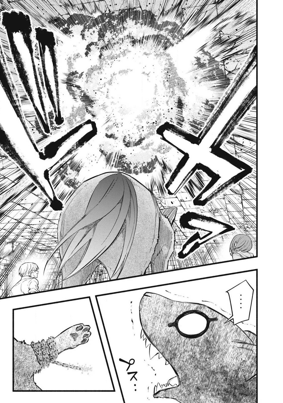 ゲーム中盤で死ぬ悪役貴族に転生したので、外れスキル【テイム】を駆使して最強を目指してみた 第38話 - 13