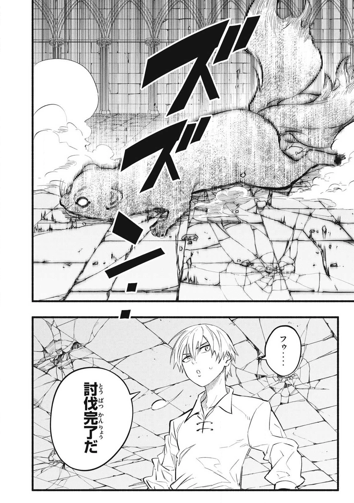 ゲーム中盤で死ぬ悪役貴族に転生したので、外れスキル【テイム】を駆使して最強を目指してみた 第38話 - 14