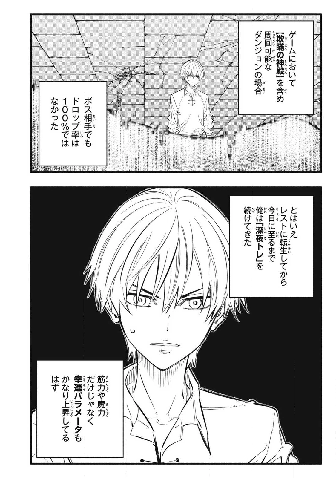 ゲーム中盤で死ぬ悪役貴族に転生したので、外れスキル【テイム】を駆使して最強を目指してみた 第38話 - 16