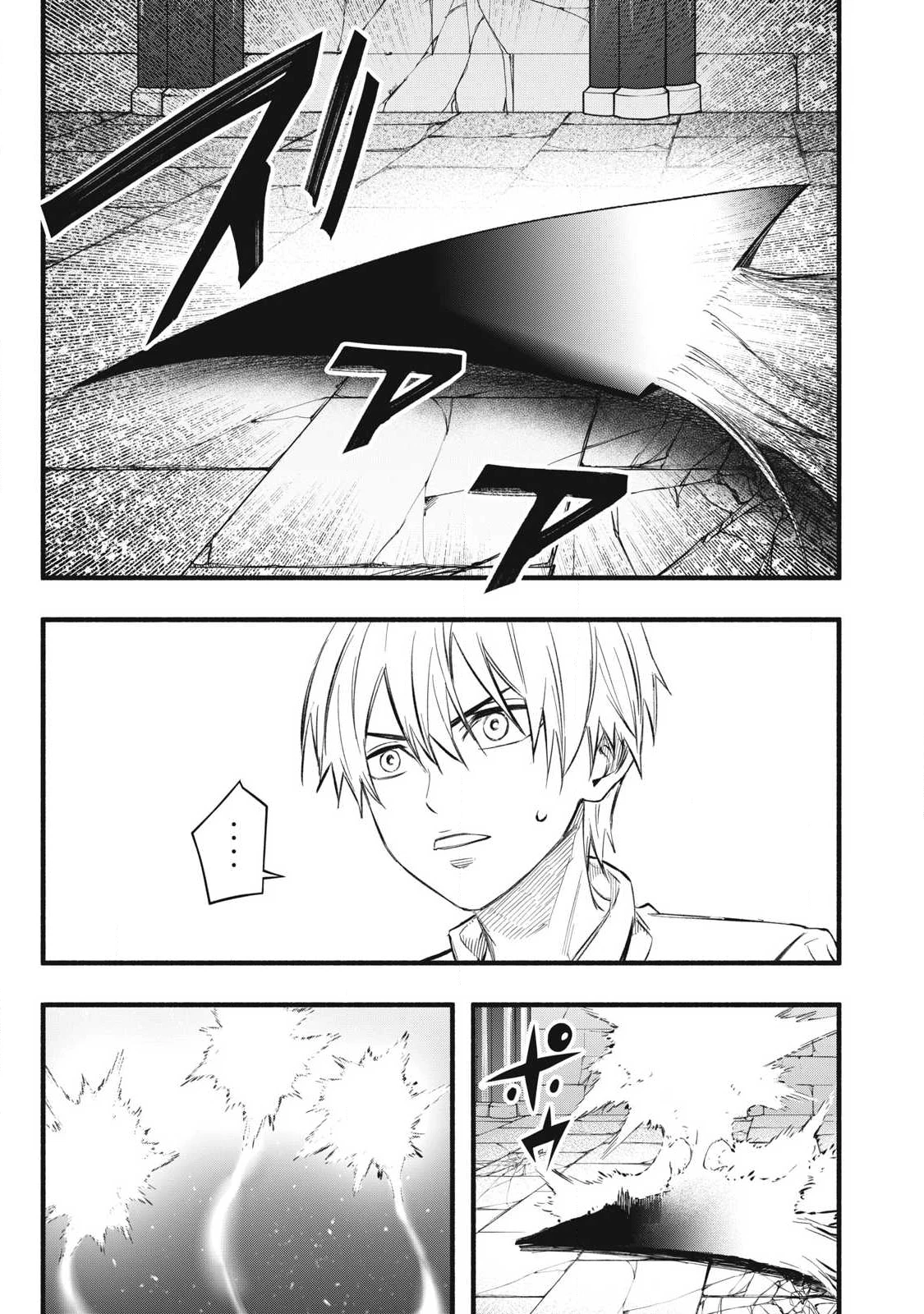 ゲーム中盤で死ぬ悪役貴族に転生したので、外れスキル【テイム】を駆使して最強を目指してみた 第38話 - 19