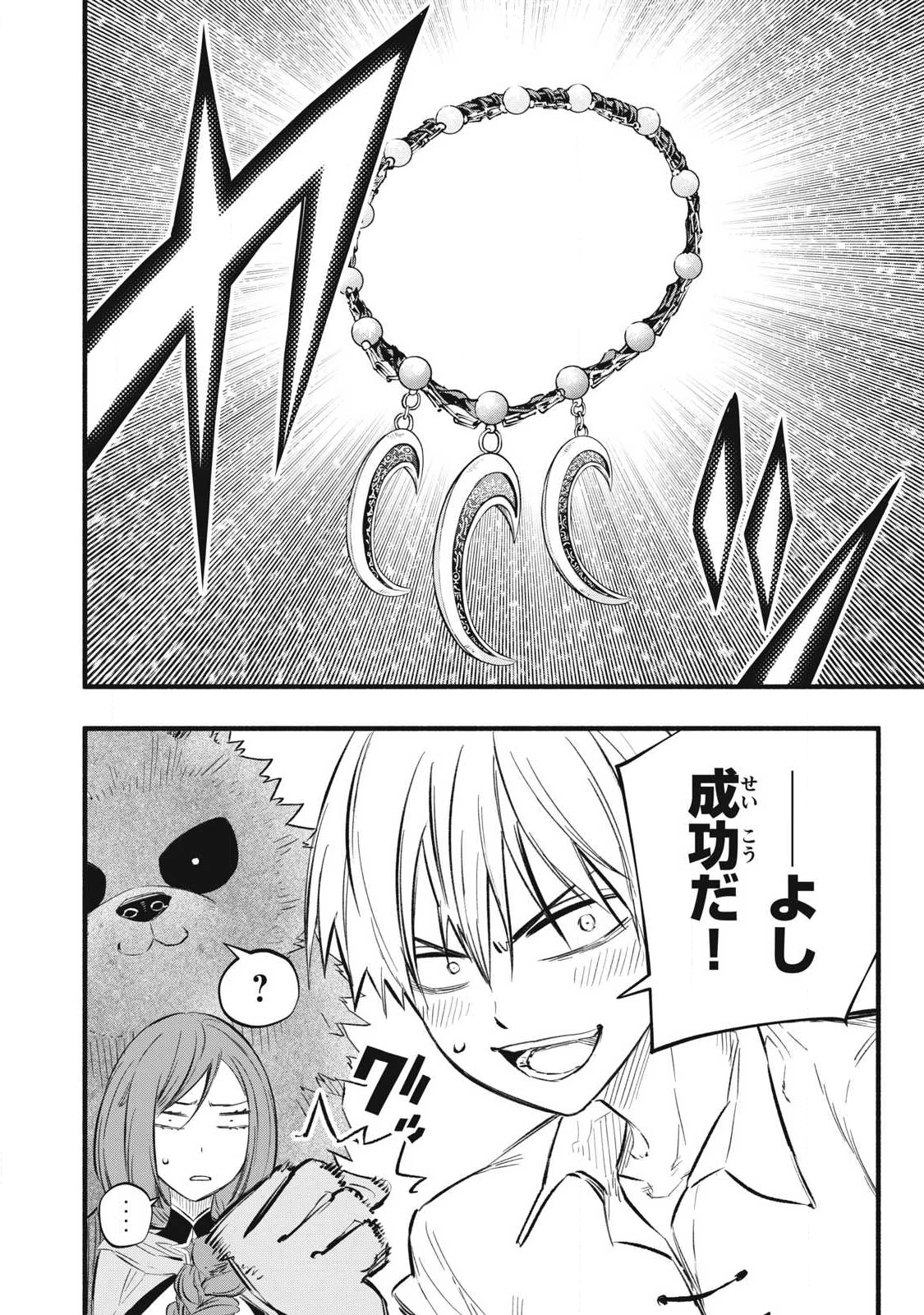 ゲーム中盤で死ぬ悪役貴族に転生したので、外れスキル【テイム】を駆使して最強を目指してみた 第38話 - 20