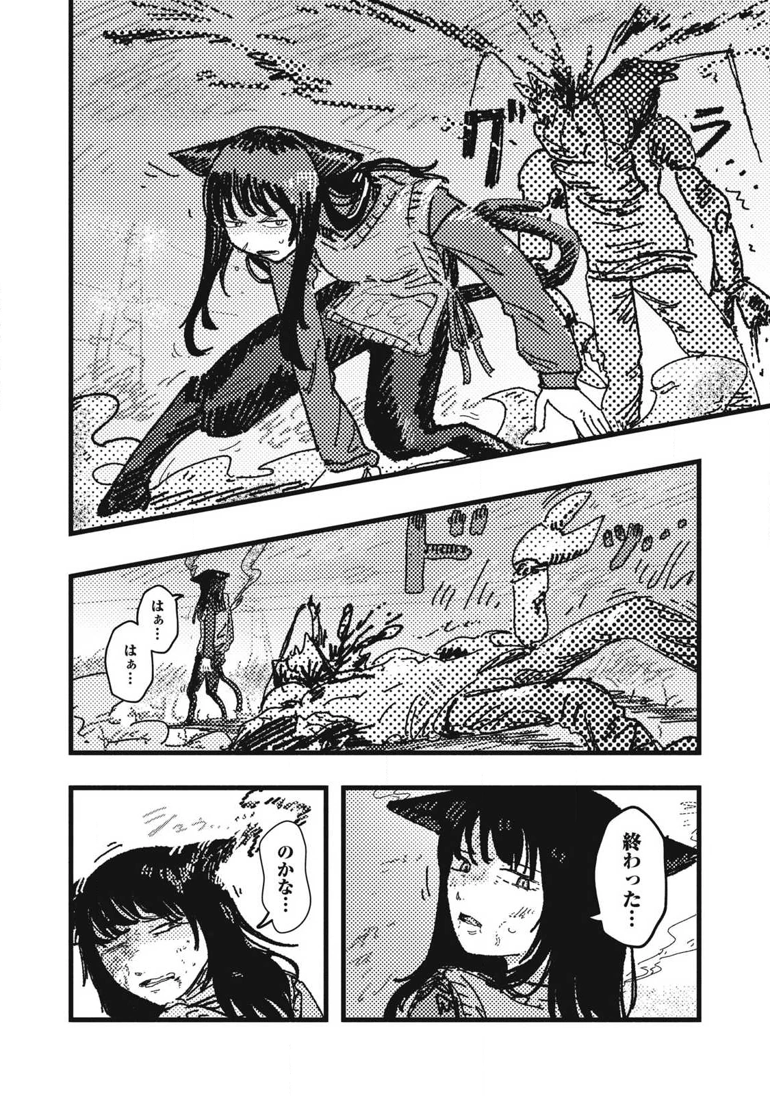 擬族 第17話 - 10