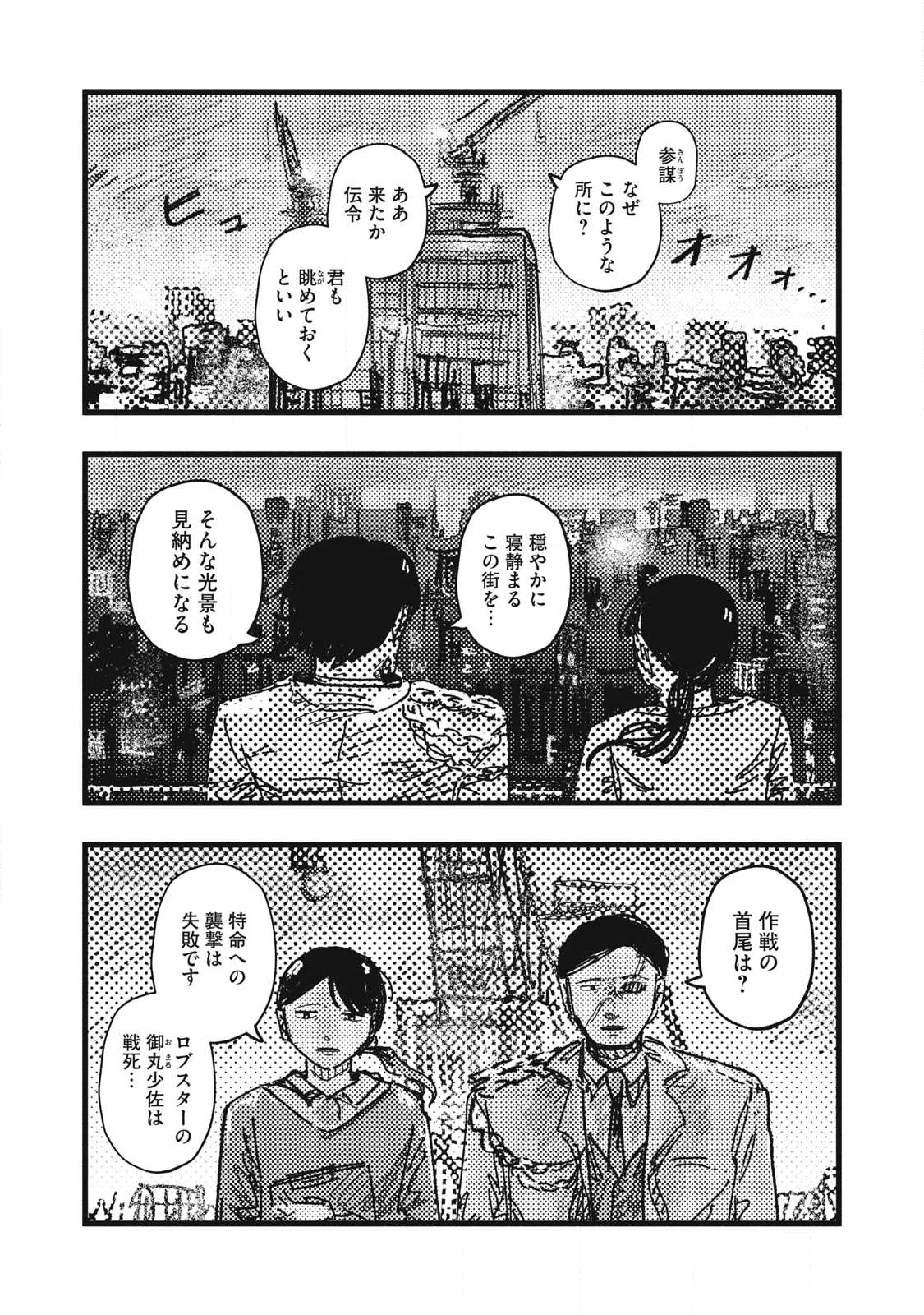 擬族 第17話 - 14