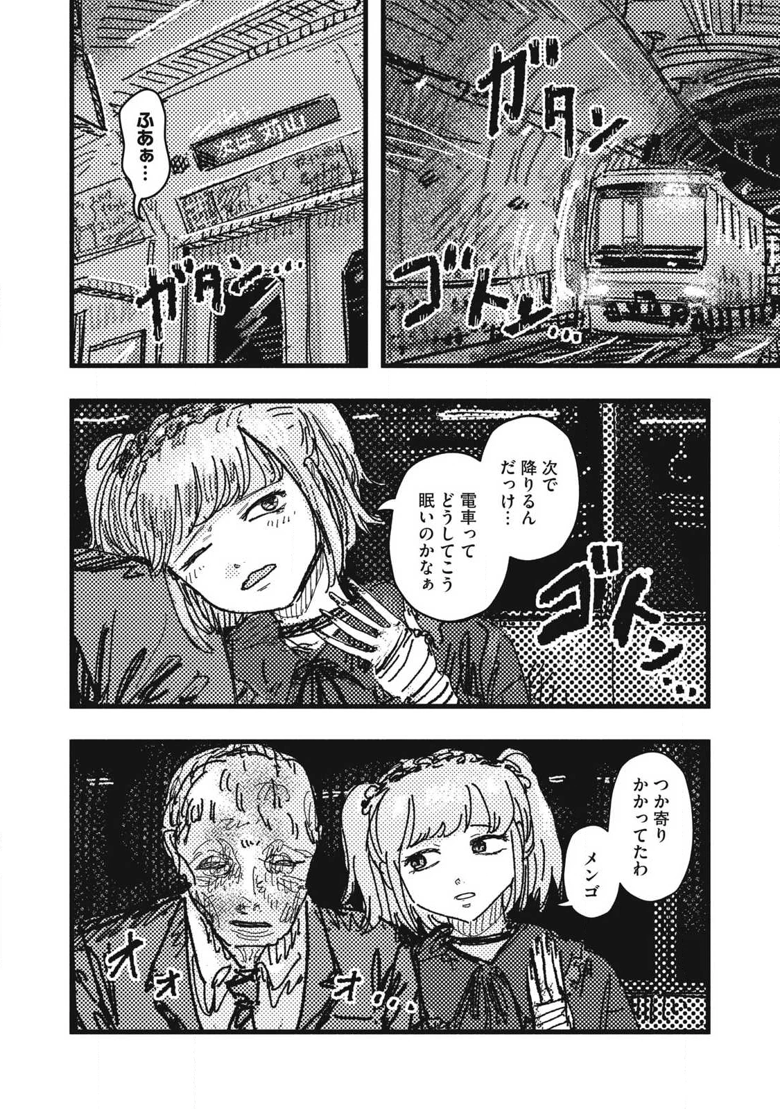 擬族 第17話 - 16