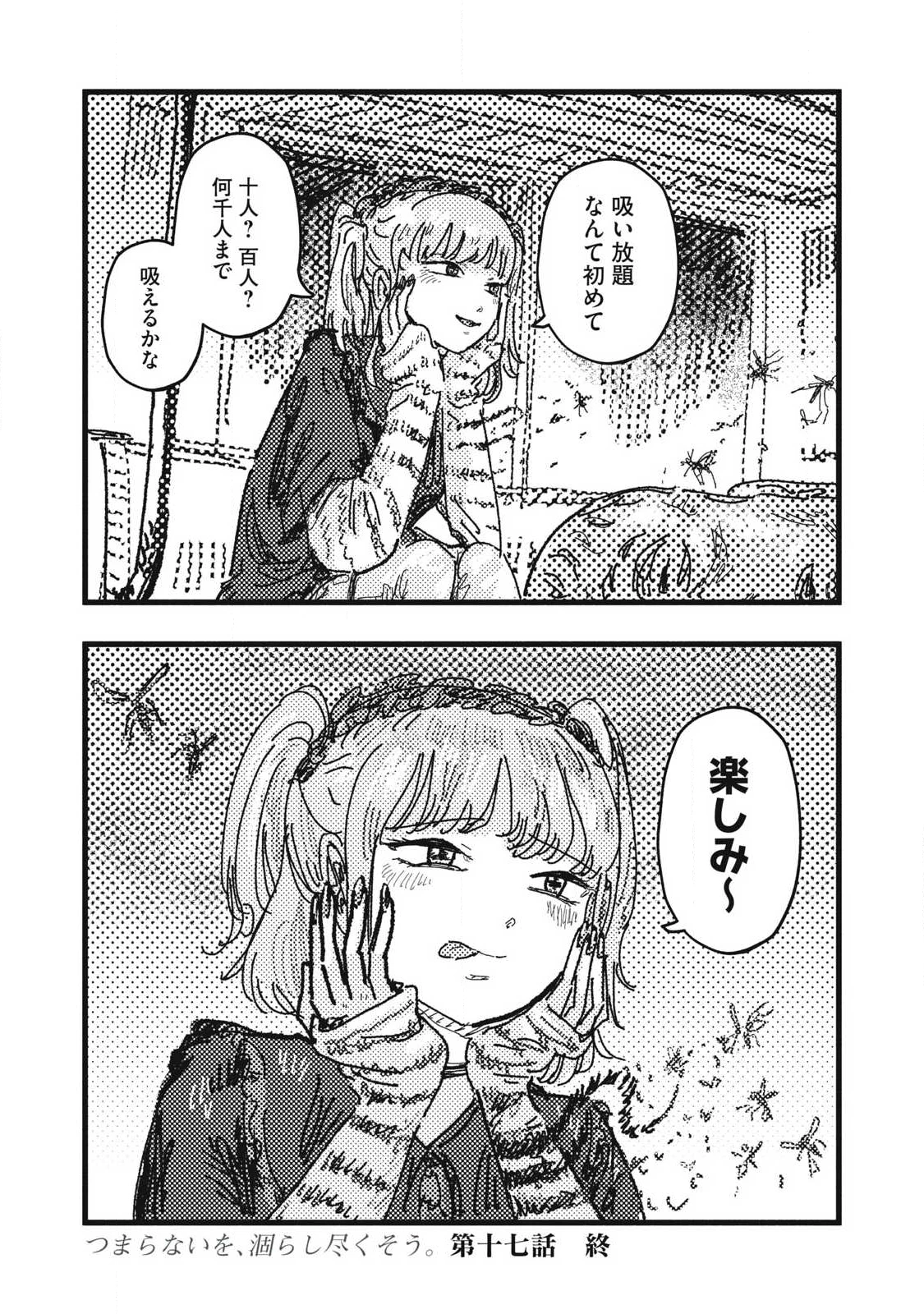 擬族 第17話 - 18