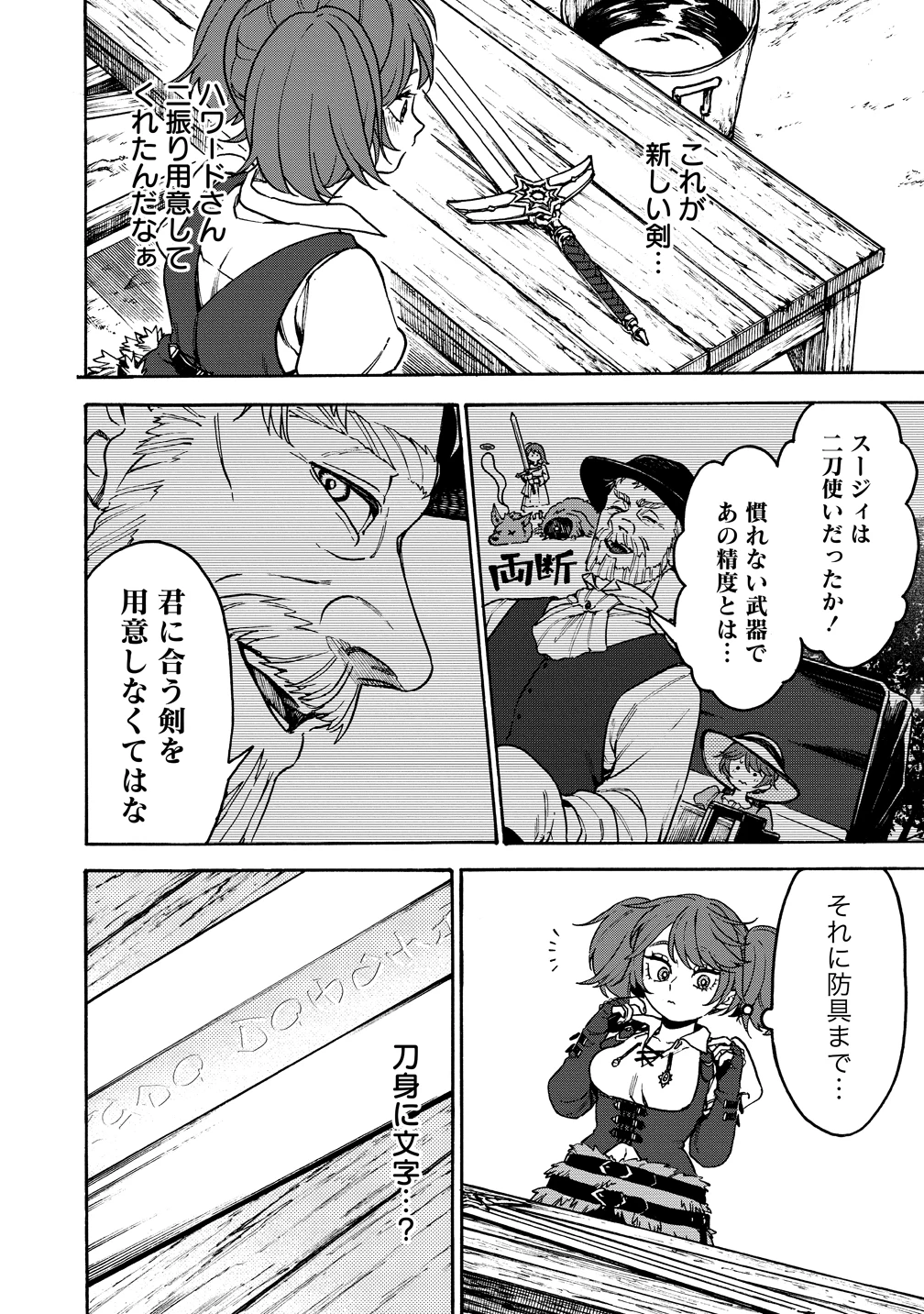 女キャラで異世界転移してチートっぽいけど雑魚キャラなので目立たず平和な庶民を目指します! 第10話 - 3