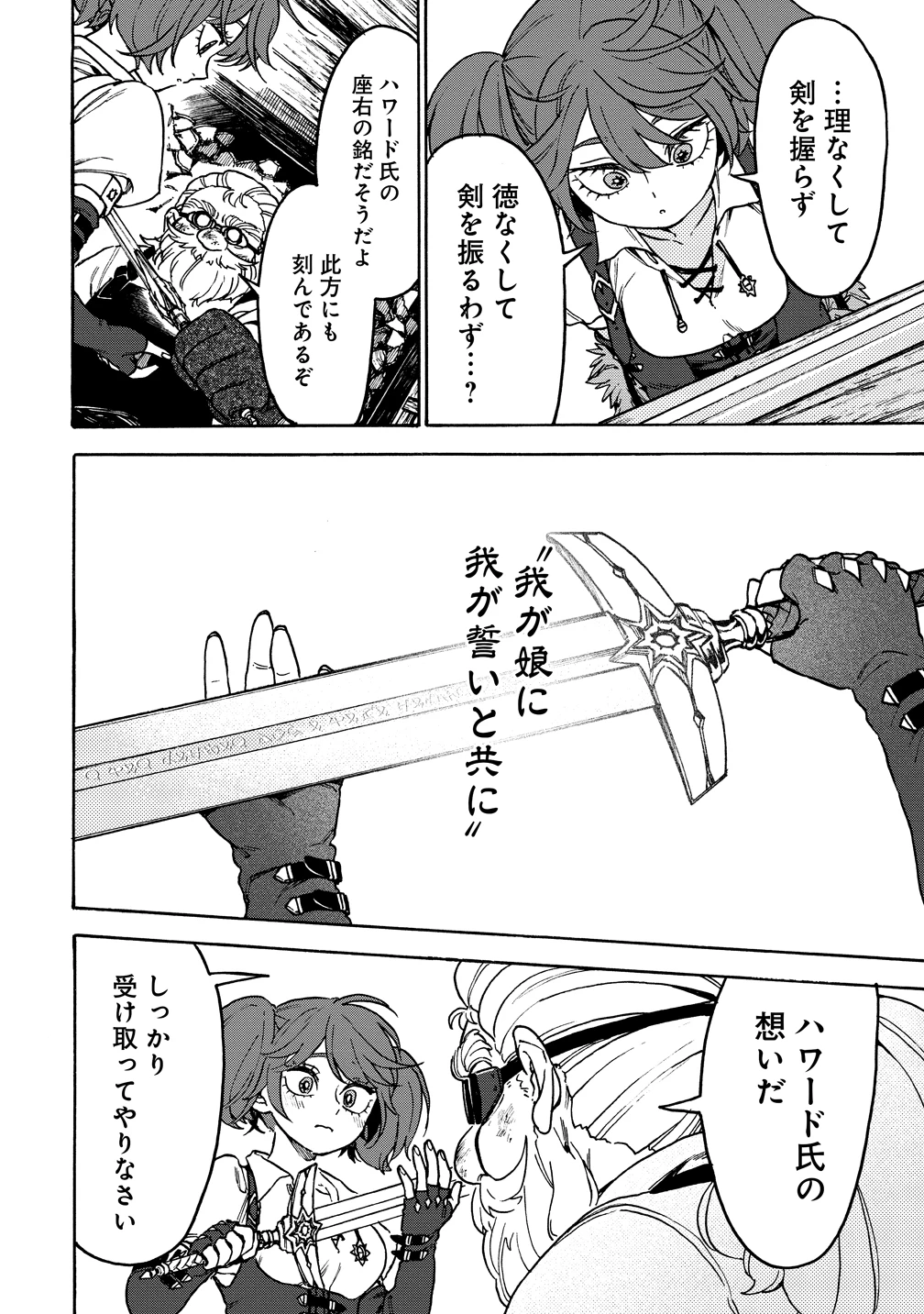 女キャラで異世界転移してチートっぽいけど雑魚キャラなので目立たず平和な庶民を目指します! 第10話 - 4