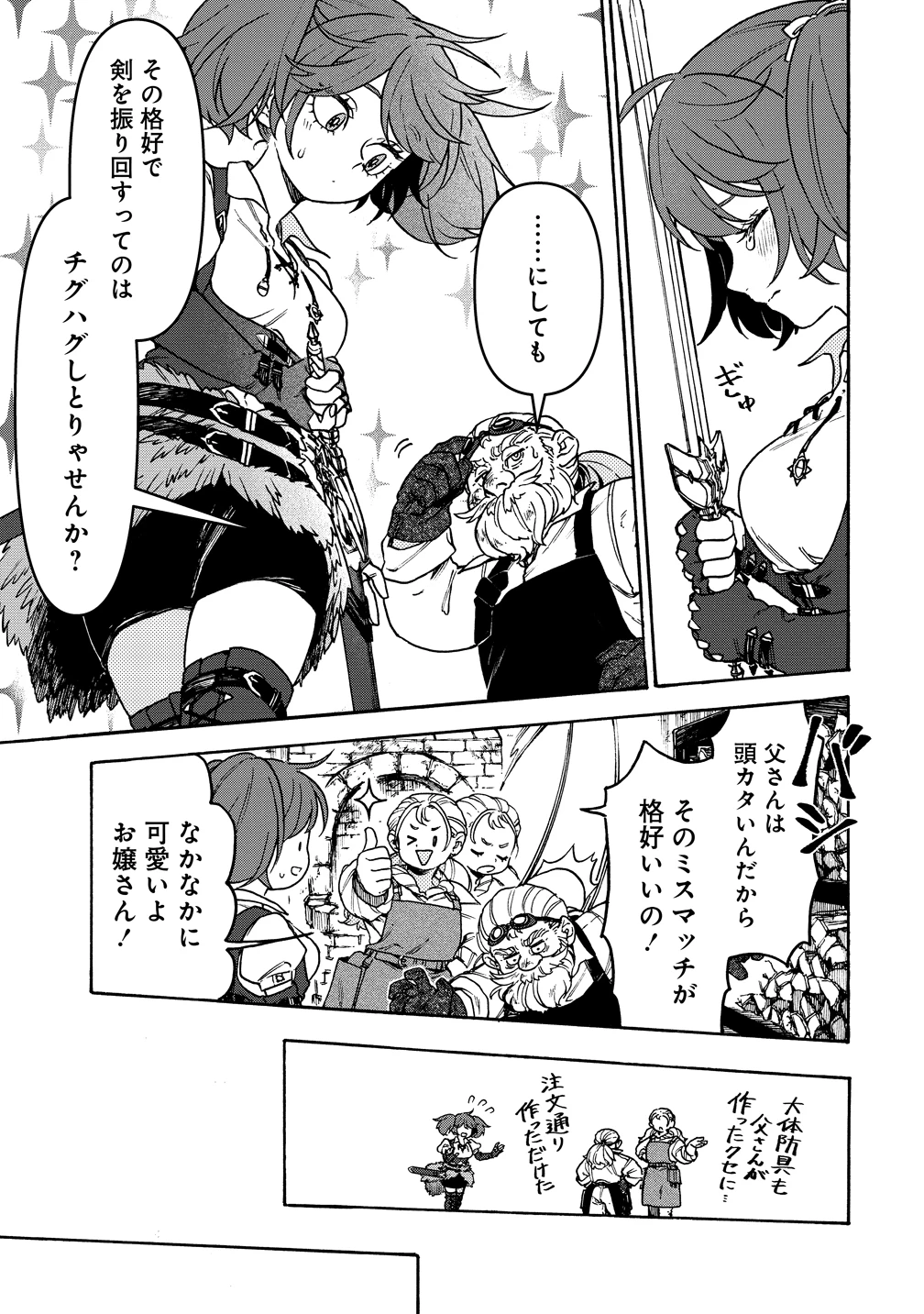 女キャラで異世界転移してチートっぽいけど雑魚キャラなので目立たず平和な庶民を目指します! 第10話 - 5