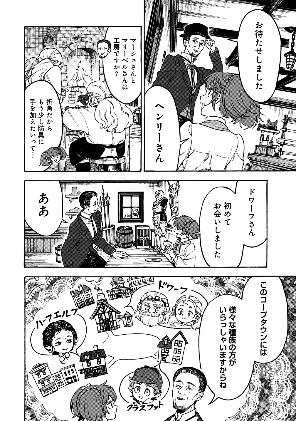 女キャラで異世界転移してチートっぽいけど雑魚キャラなので目立たず平和な庶民を目指します! 第10話 - 6