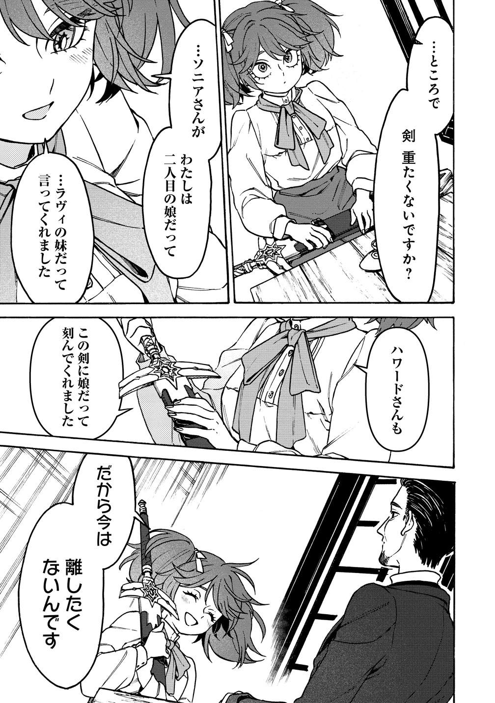 女キャラで異世界転移してチートっぽいけど雑魚キャラなので目立たず平和な庶民を目指します! 第10話 - 7