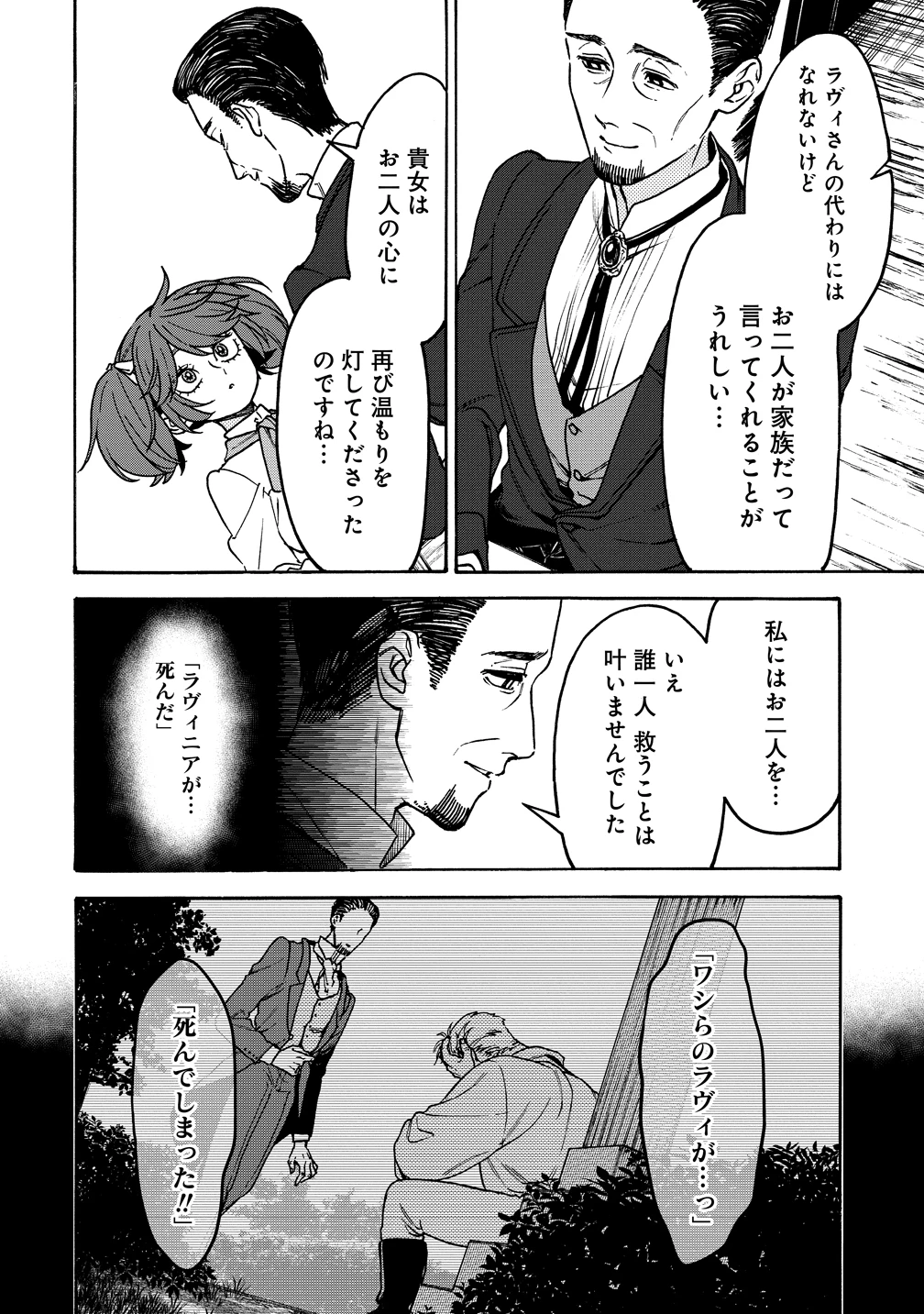 女キャラで異世界転移してチートっぽいけど雑魚キャラなので目立たず平和な庶民を目指します! 第10話 - 8