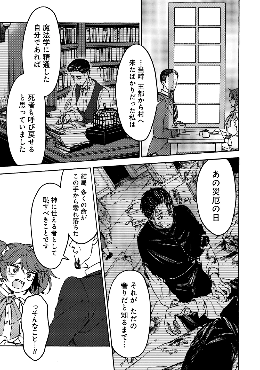 女キャラで異世界転移してチートっぽいけど雑魚キャラなので目立たず平和な庶民を目指します! 第10話 - 9