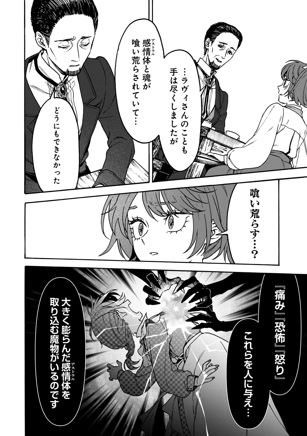 女キャラで異世界転移してチートっぽいけど雑魚キャラなので目立たず平和な庶民を目指します! 第10話 - 10