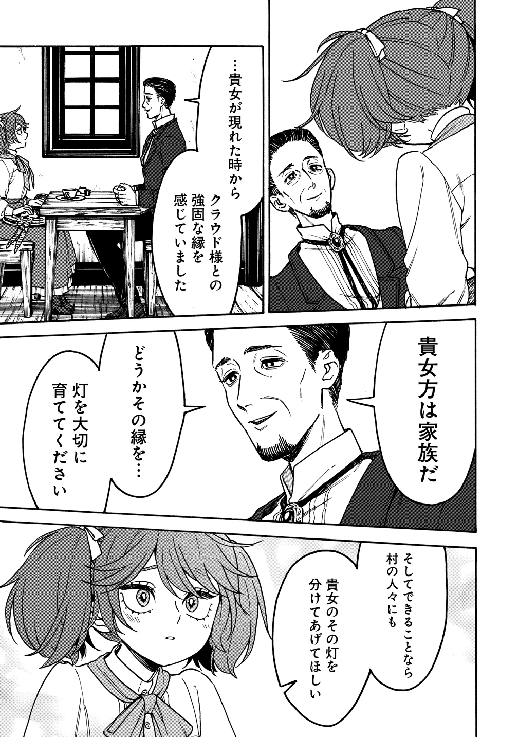 女キャラで異世界転移してチートっぽいけど雑魚キャラなので目立たず平和な庶民を目指します! 第10話 - 13