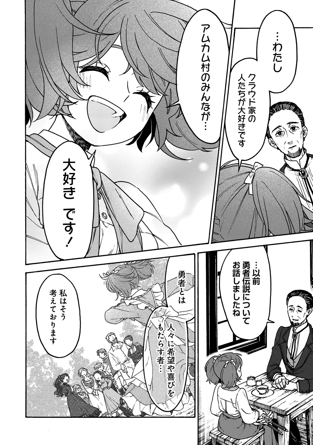 女キャラで異世界転移してチートっぽいけど雑魚キャラなので目立たず平和な庶民を目指します! 第10話 - 14