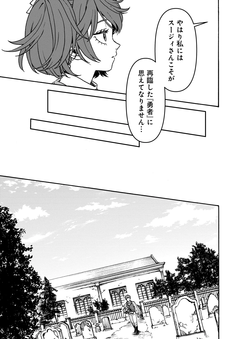 女キャラで異世界転移してチートっぽいけど雑魚キャラなので目立たず平和な庶民を目指します! 第10話 - 15