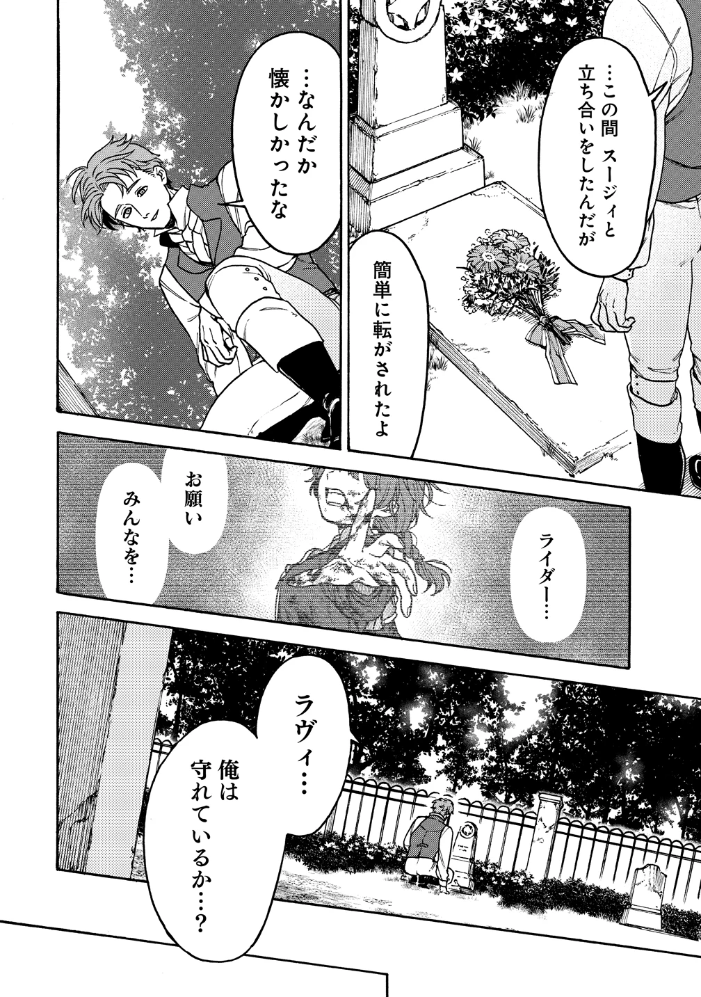 女キャラで異世界転移してチートっぽいけど雑魚キャラなので目立たず平和な庶民を目指します! 第10話 - 16