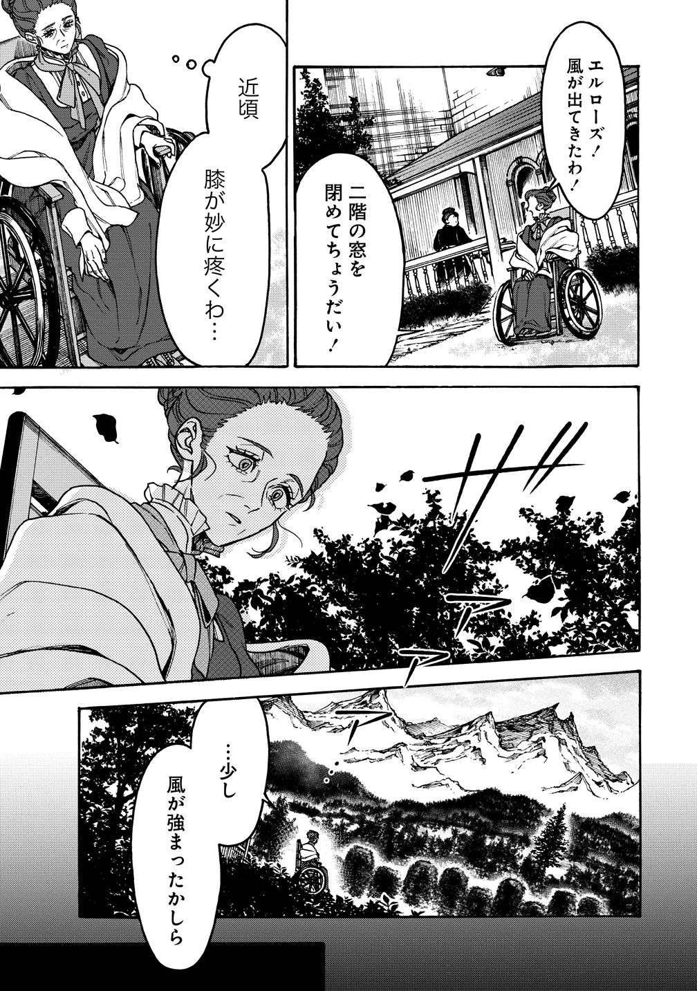 女キャラで異世界転移してチートっぽいけど雑魚キャラなので目立たず平和な庶民を目指します! 第10話 - 17