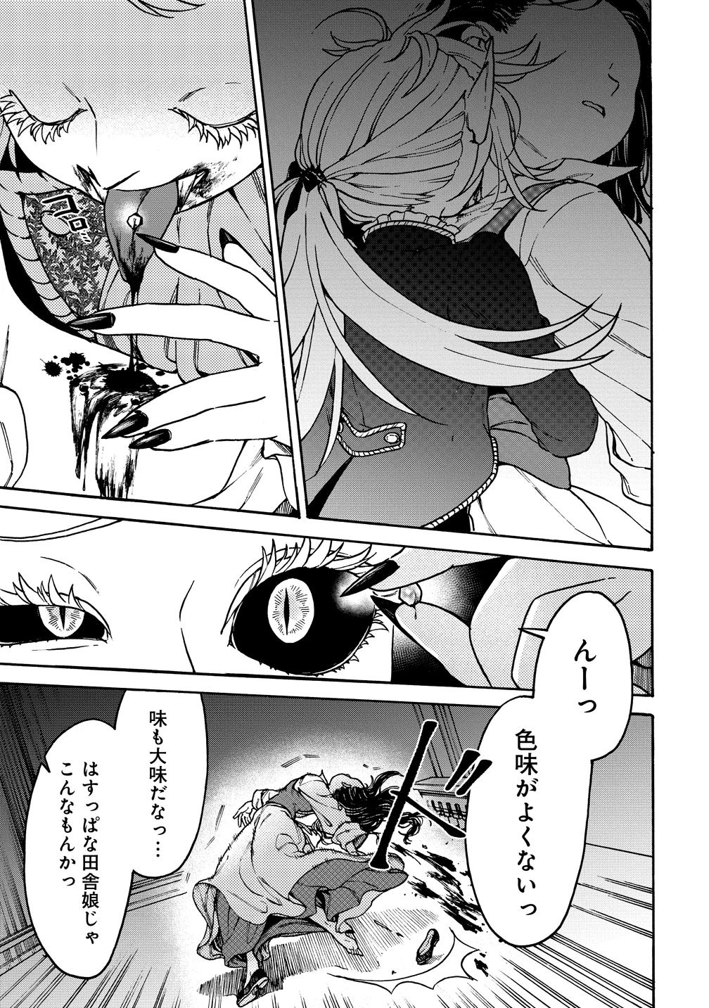 女キャラで異世界転移してチートっぽいけど雑魚キャラなので目立たず平和な庶民を目指します! 第10話 - 19