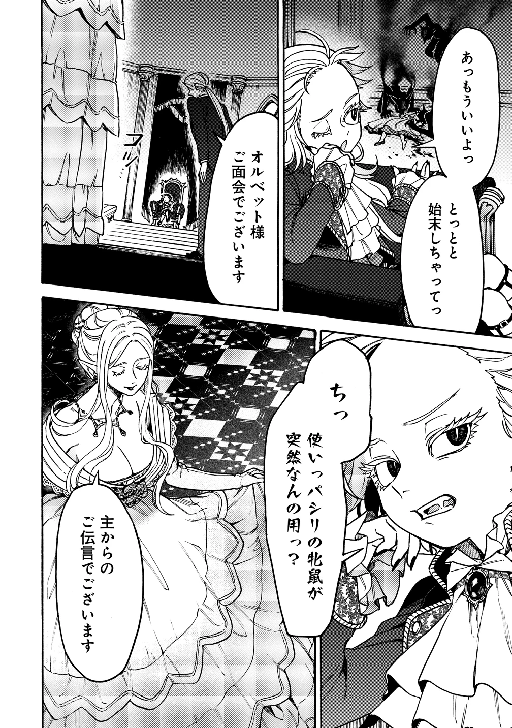 女キャラで異世界転移してチートっぽいけど雑魚キャラなので目立たず平和な庶民を目指します! 第10話 - 20