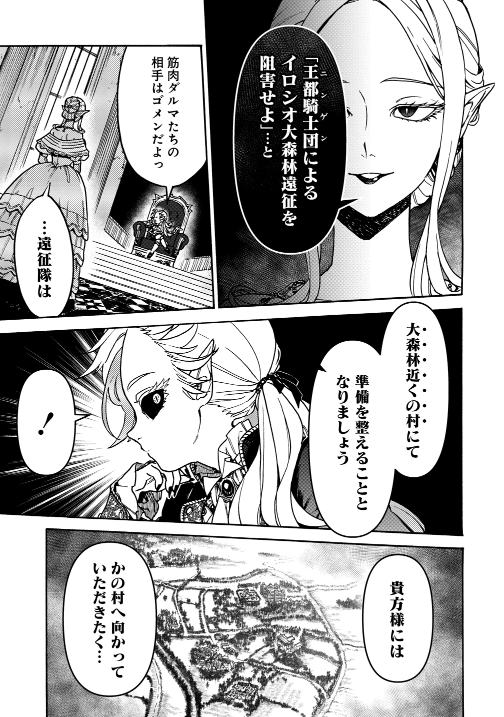 女キャラで異世界転移してチートっぽいけど雑魚キャラなので目立たず平和な庶民を目指します! 第10話 - 21