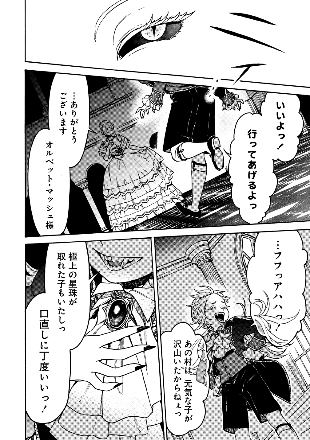 女キャラで異世界転移してチートっぽいけど雑魚キャラなので目立たず平和な庶民を目指します! 第10話 - 22