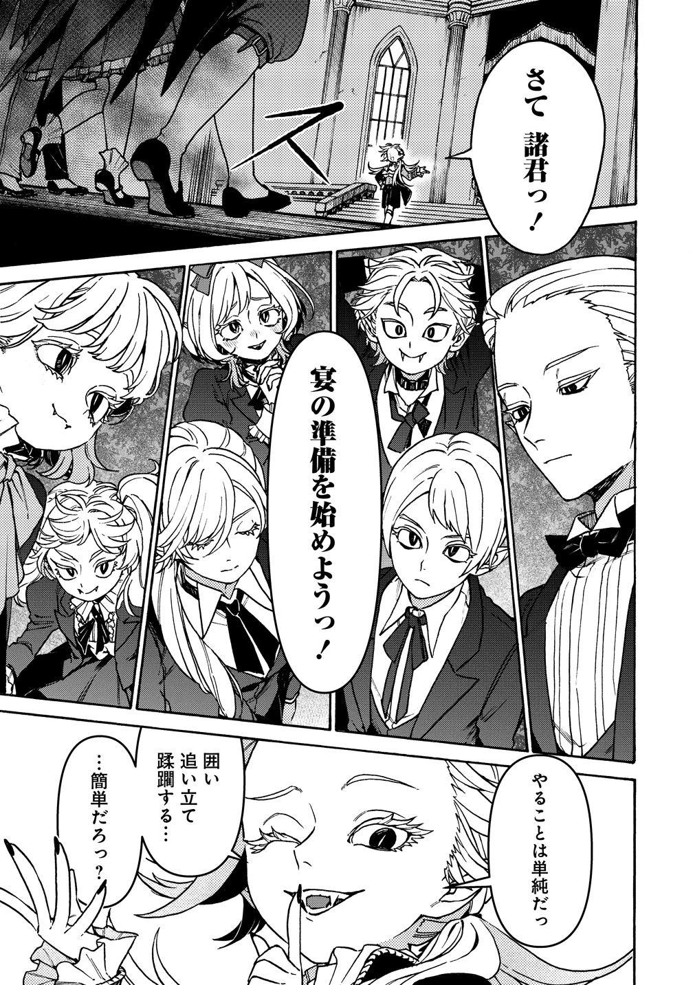 女キャラで異世界転移してチートっぽいけど雑魚キャラなので目立たず平和な庶民を目指します! 第10話 - 23