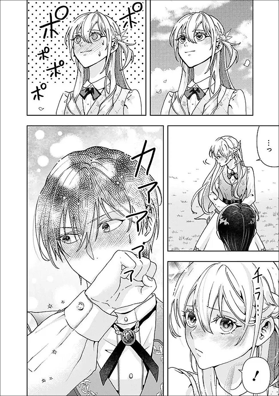 したたか令嬢は溺愛される 〜論破しますが、こんな私でも良いですか?〜 第20.2話 - 8